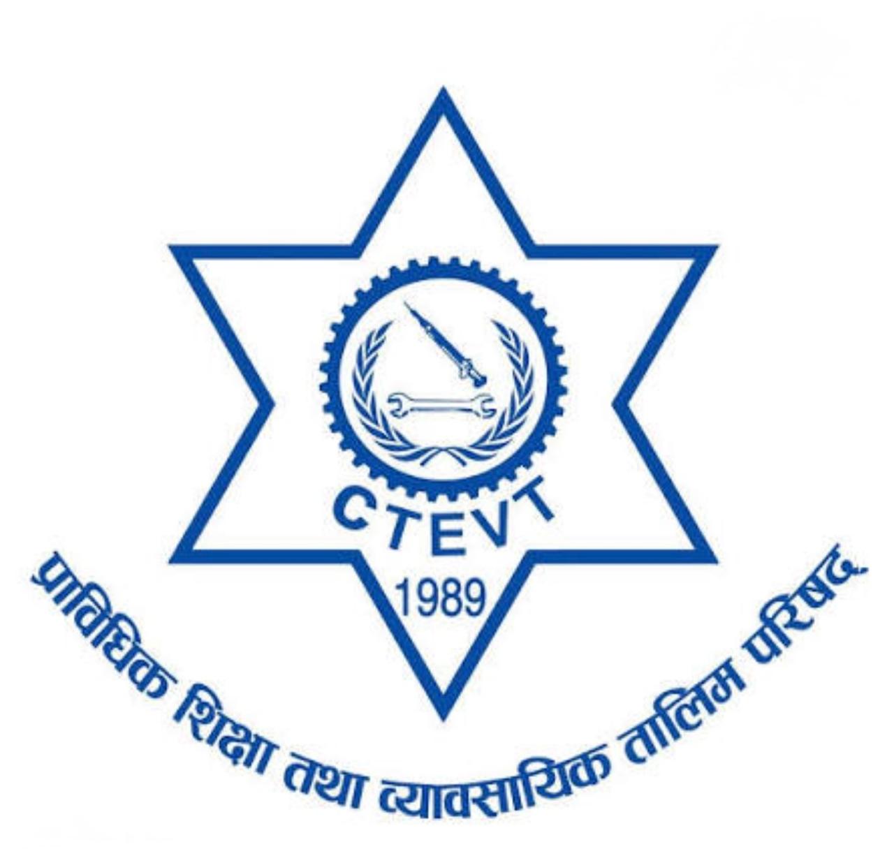 CTEVT Logo